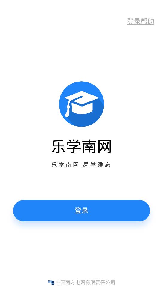 樂學(xué)南網(wǎng)app安卓版