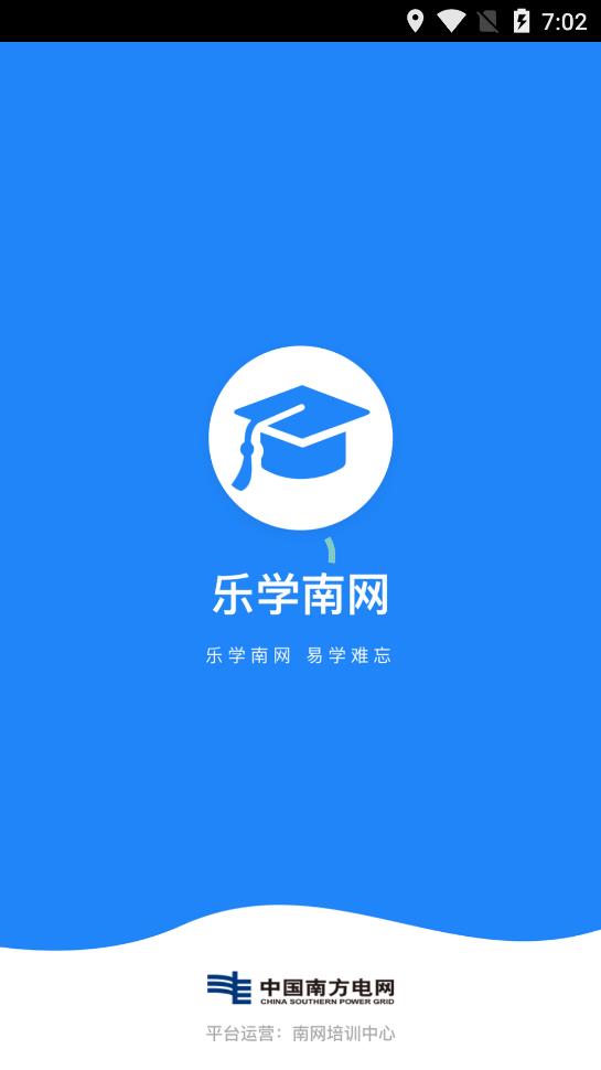 樂學(xué)南網(wǎng)app安卓版