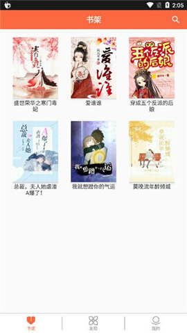 歡閱小說最新版