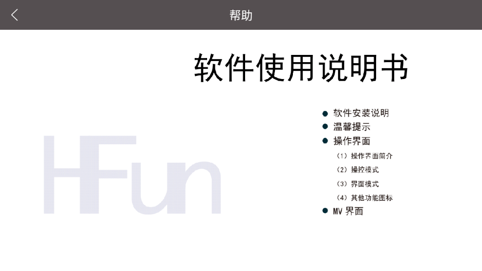 HFunapp安卓版