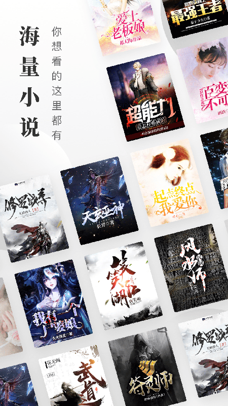 免費(fèi)小說(shuō)搜索器手機(jī)版