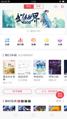 歡樂閱讀