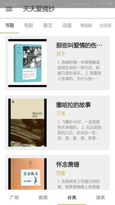 歡樂閱讀