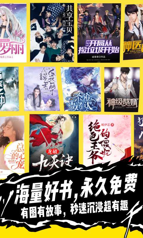 芒果次元快看小說app