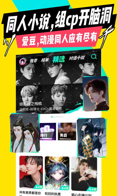 芒果次元快看小說app