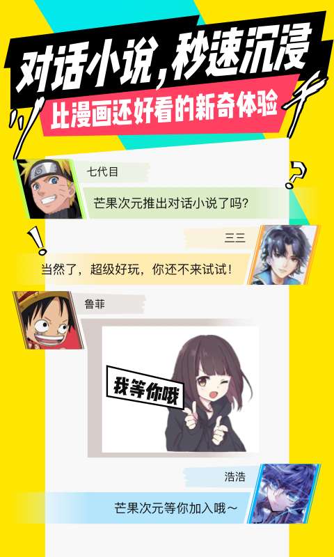 芒果次元快看小說app
