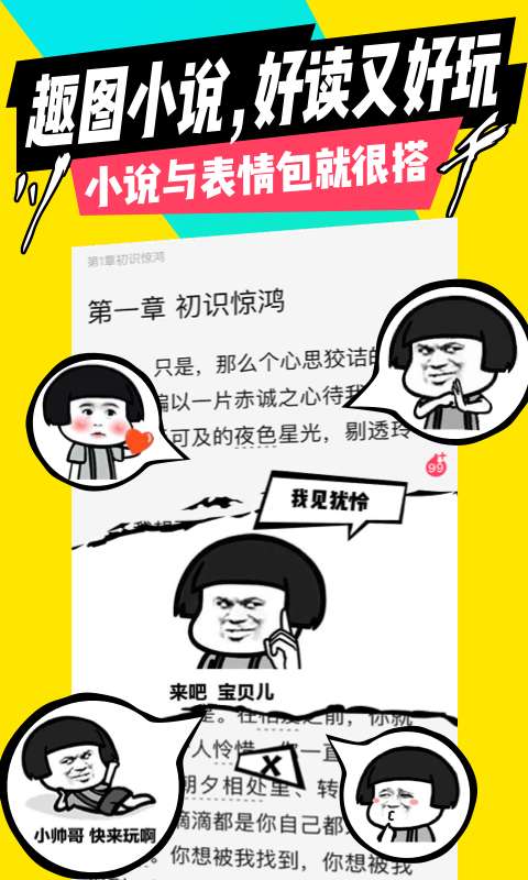 芒果次元快看小說app