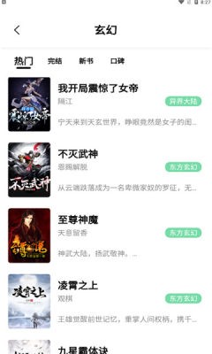 一知閱讀2.1.5