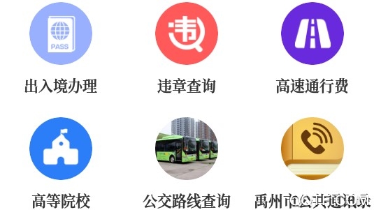 云上禹州客戶端