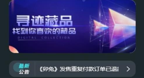 尋跡藏品app官方版