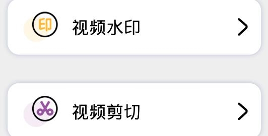 視頻編輯器app手機(jī)版