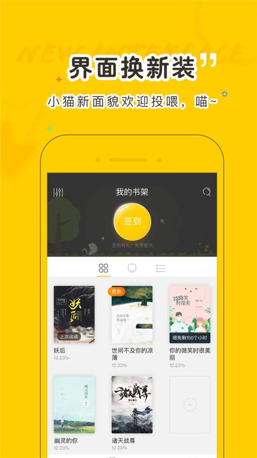 小貓免費小說app安卓版