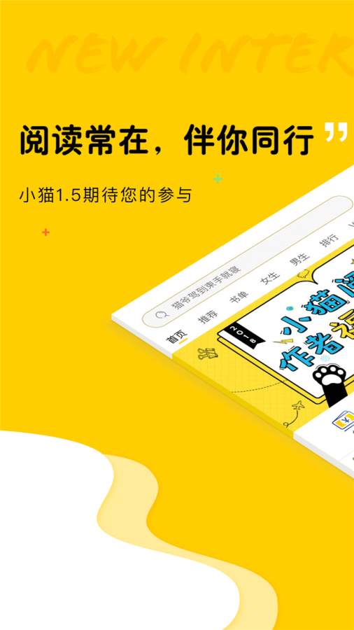 小貓免費小說app安卓版