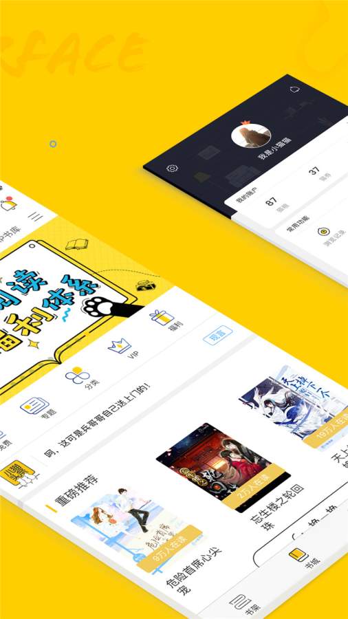 小貓免費小說app安卓版