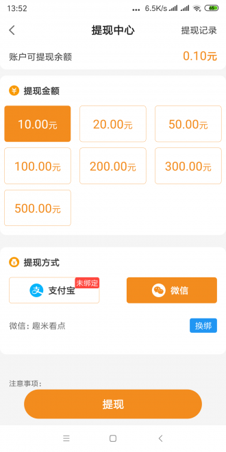 趣米看點(diǎn)