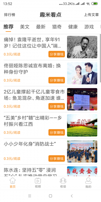 趣米看點(diǎn)