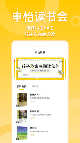 申怡讀書app