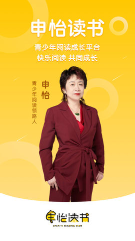 申怡讀書app