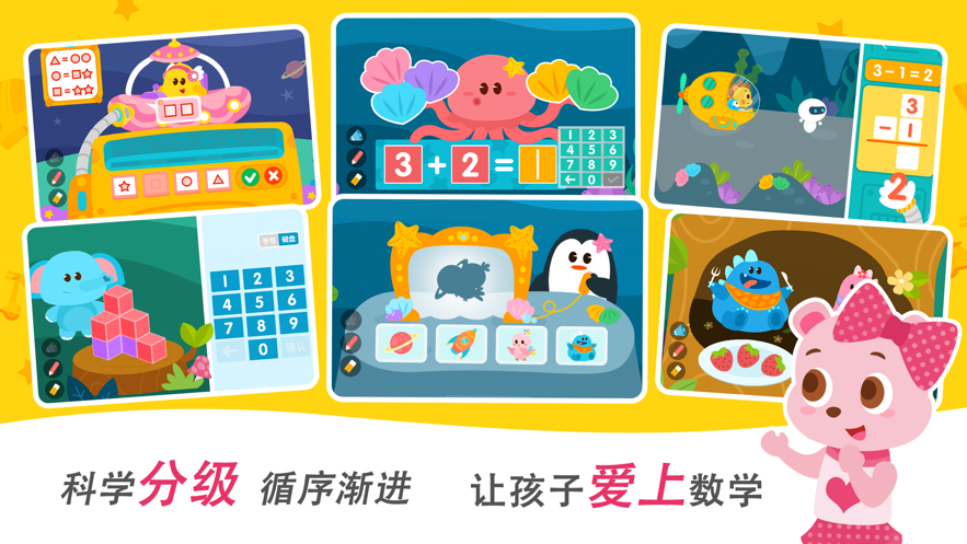 2Kids數(shù)學(xué)天天練app最新版