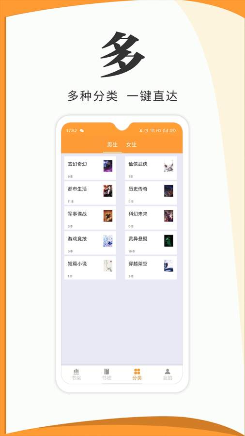 愛讀原創(chuàng)小說app最新版