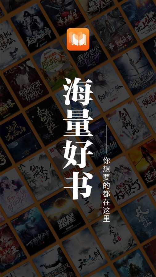 愛讀原創(chuàng)小說app最新版