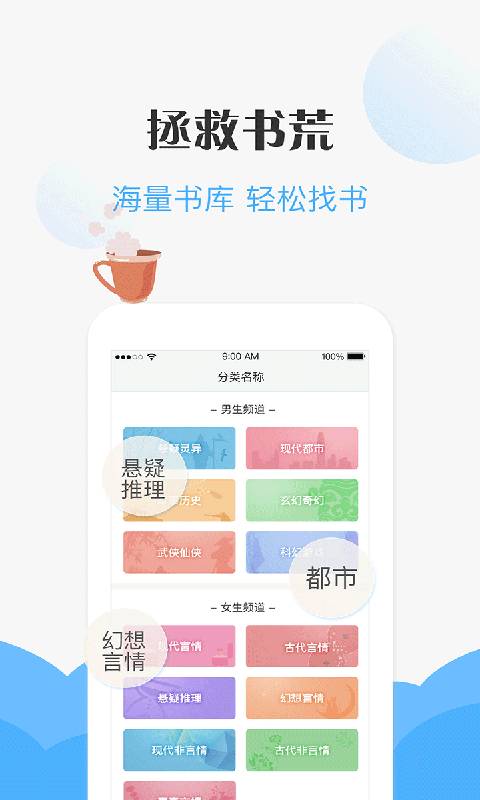 免費(fèi)看小說(shuō)app最新版