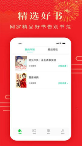 搜小說(shuō)安卓版