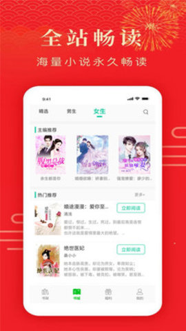 搜小說(shuō)app