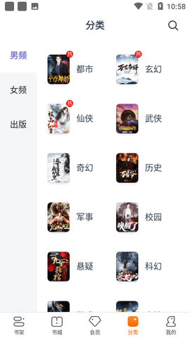 大象看書(shū)最新版
