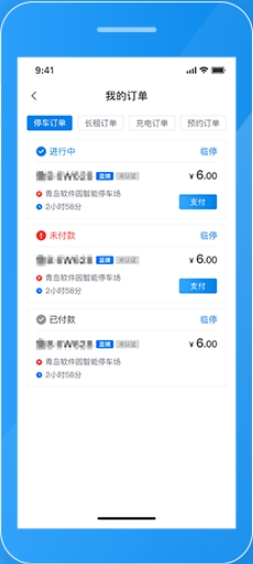 雄關(guān)智能停車App最新版