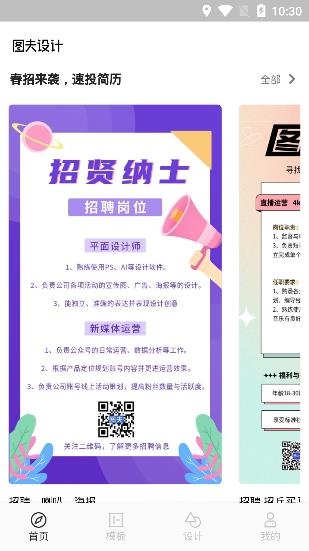 圖夫設(shè)計app安卓版
