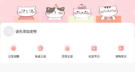 萌寵翻譯器app最新版