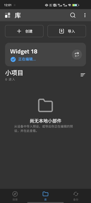 KWGT專業(yè)破解已付費(fèi)版(Kustom Widget)