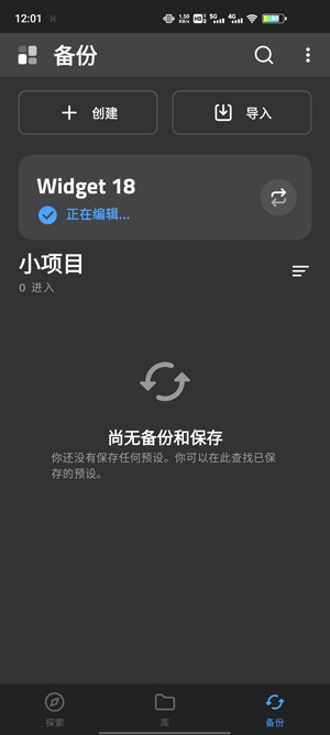 KWGT專業(yè)破解已付費(fèi)版(Kustom Widget)