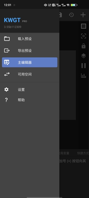 KWGT專業(yè)破解已付費(fèi)版(Kustom Widget)