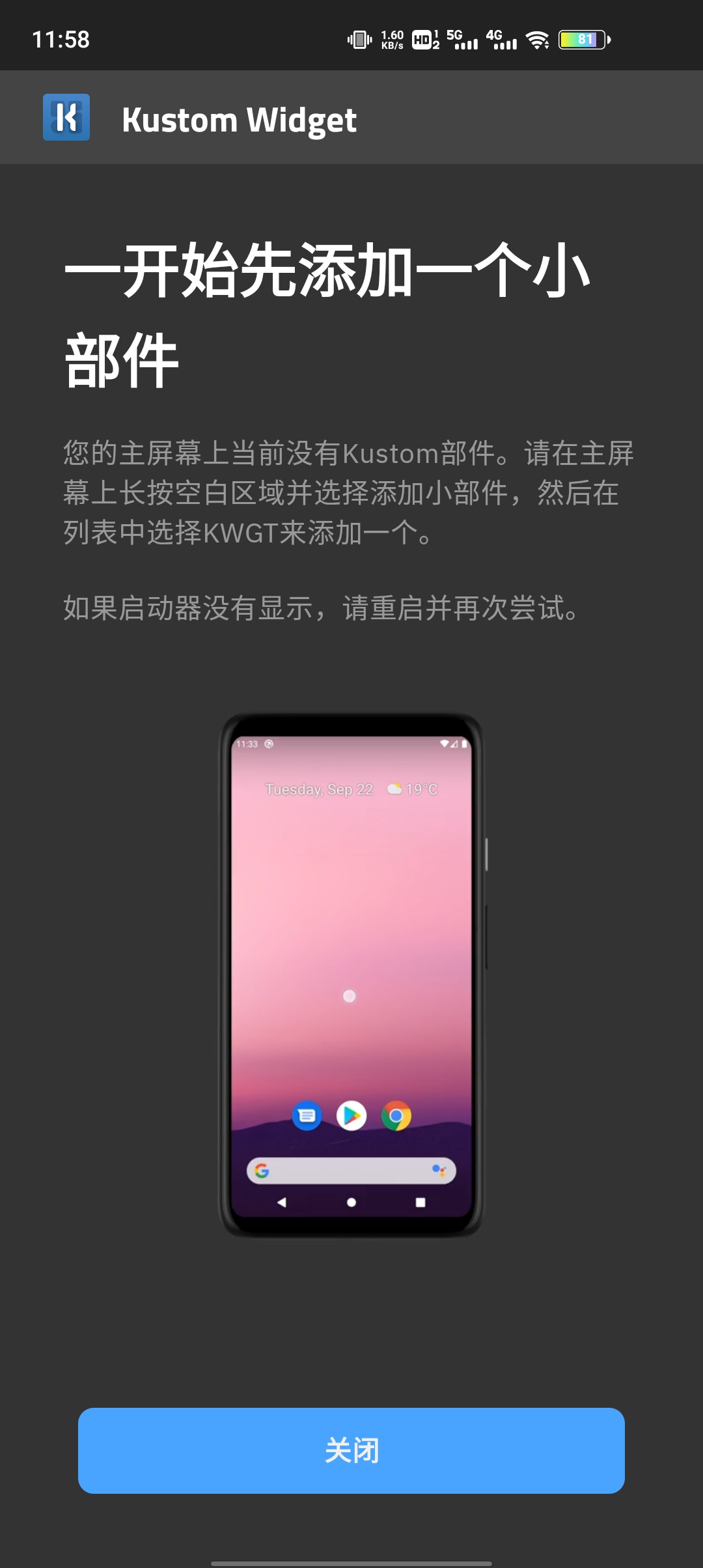 KWGT專業(yè)破解已付費(fèi)版(Kustom Widget)