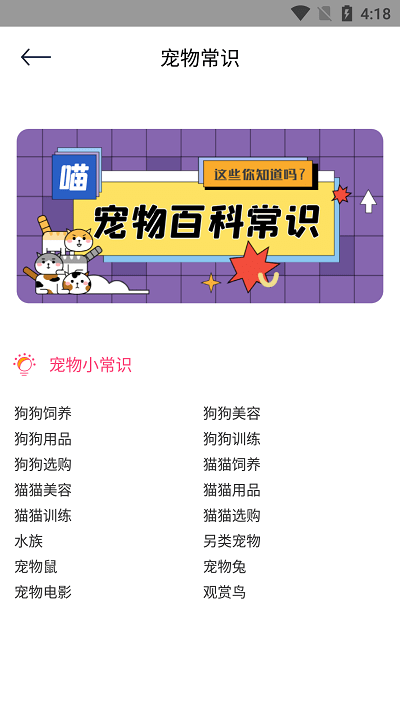 萌寵翻譯器app最新版