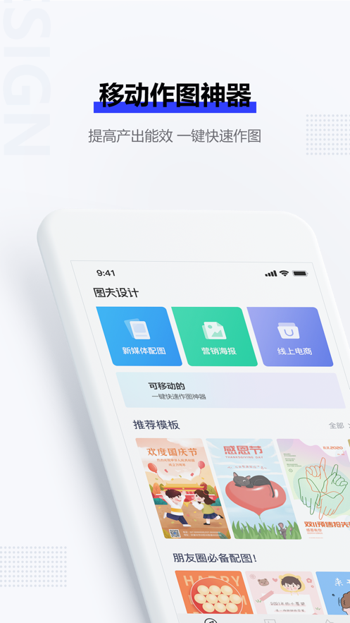 圖夫設(shè)計app安卓版
