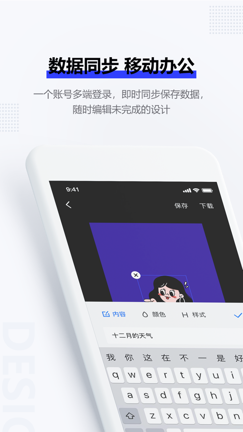 圖夫設(shè)計app安卓版