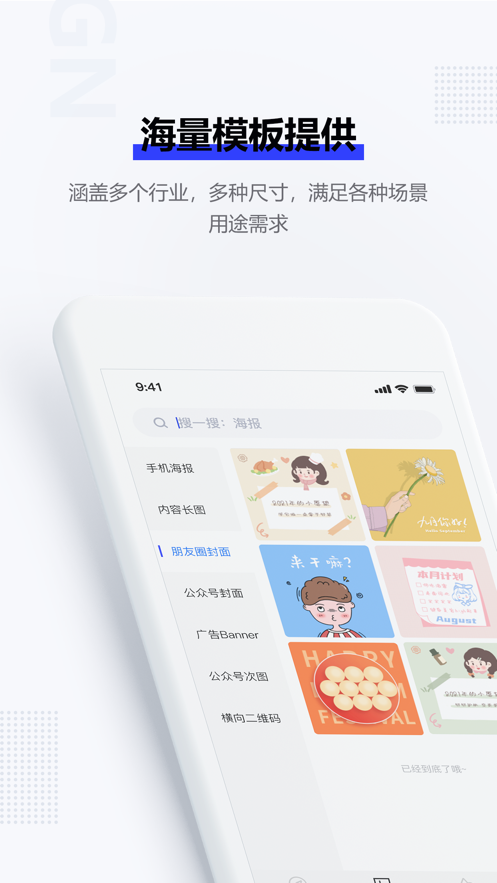 圖夫設(shè)計app安卓版