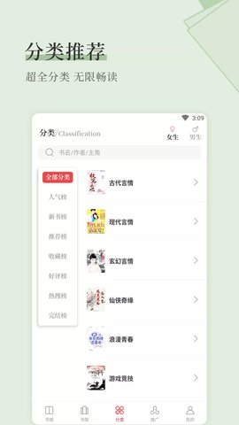 天籟小說app