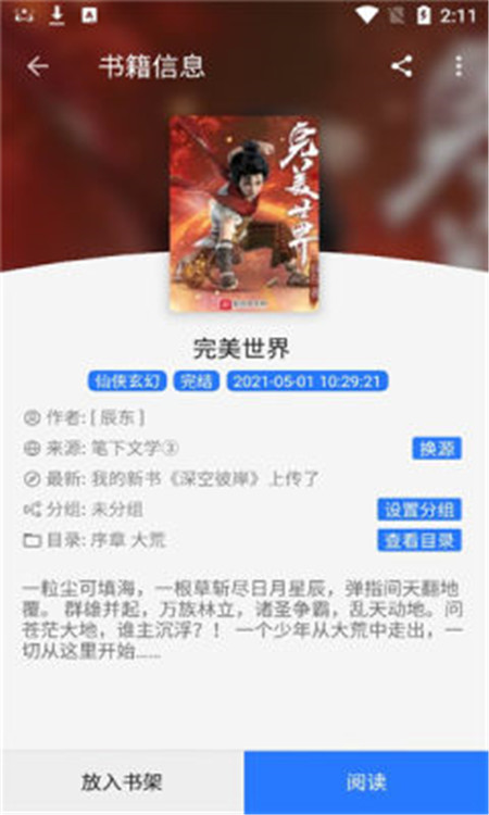 扁豆小說