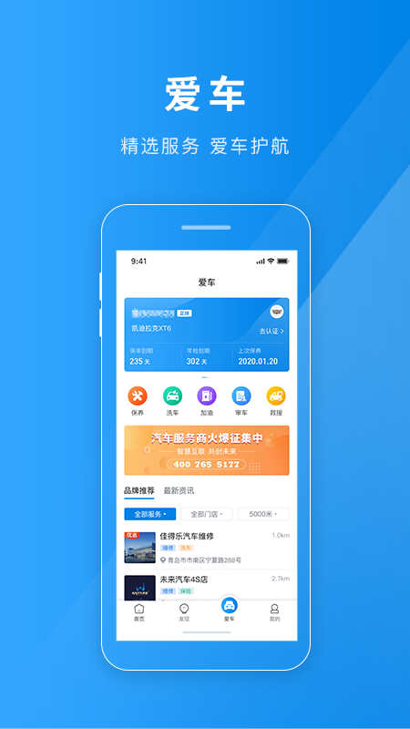 雄關(guān)智能停車App最新版