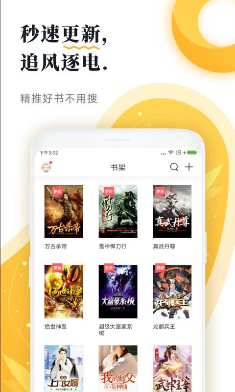 塔讀文學(xué)app最新版