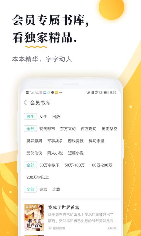 塔讀文學(xué)app最新版