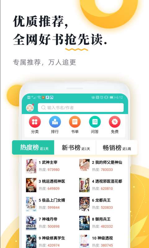 塔讀文學(xué)app最新版