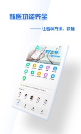 掌上盛京大連醫(yī)院手機(jī)版