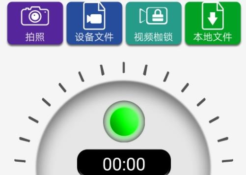 AUTO DVR行車記錄儀app