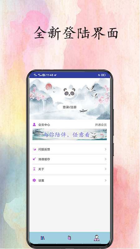 奇貓免費小說app