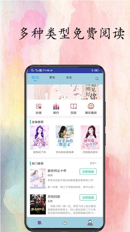 奇貓免費小說app